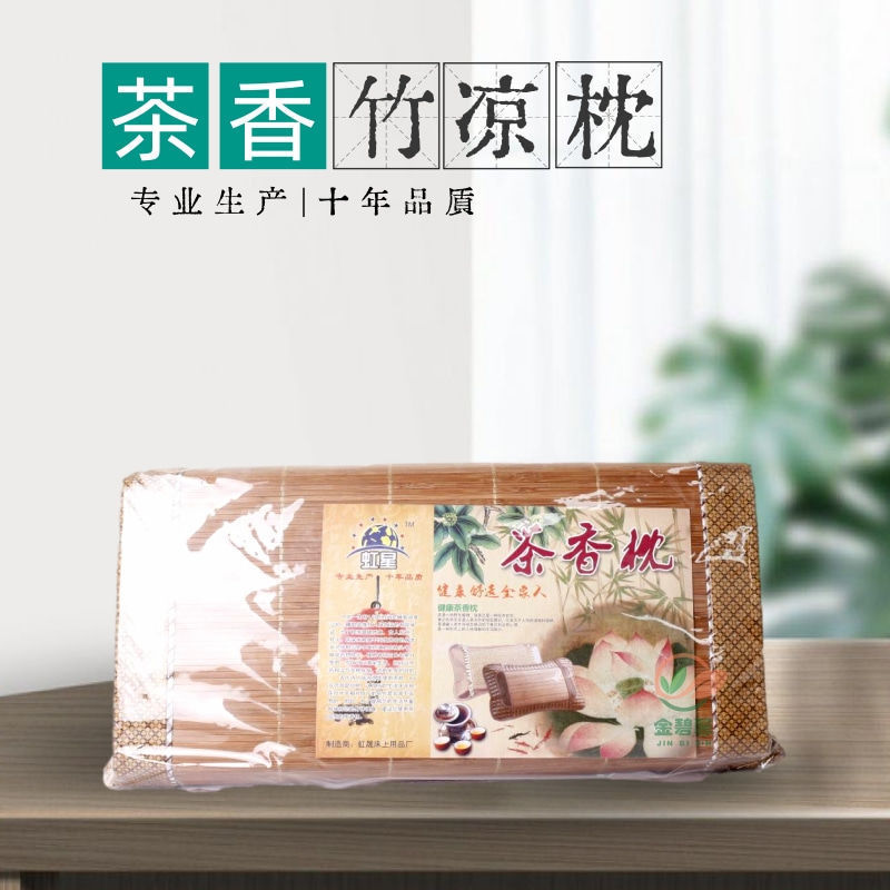 Bamboo Pillow Summer Pillow Summer Sleeping Mat Pillow Tea Fragrance Cool Pillow Non-Collapse Non-Deformation Tea Pillow Chaoshan Tea Pillow Core Clearing Heat