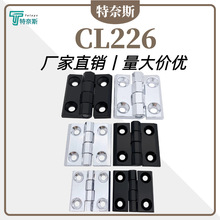 CL226合页铰链304不锈钢锌合金CL218重型配电箱电柜门CL236