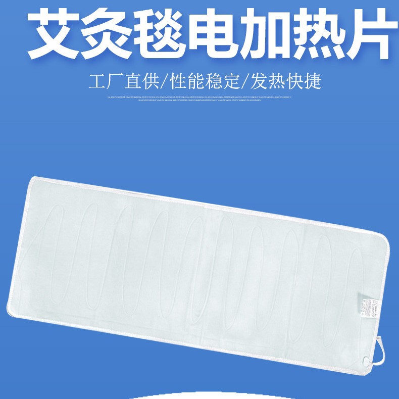 艾灸加热片热敷包坐垫电热片理疗垫暖身热疗电暖智能温控护腰