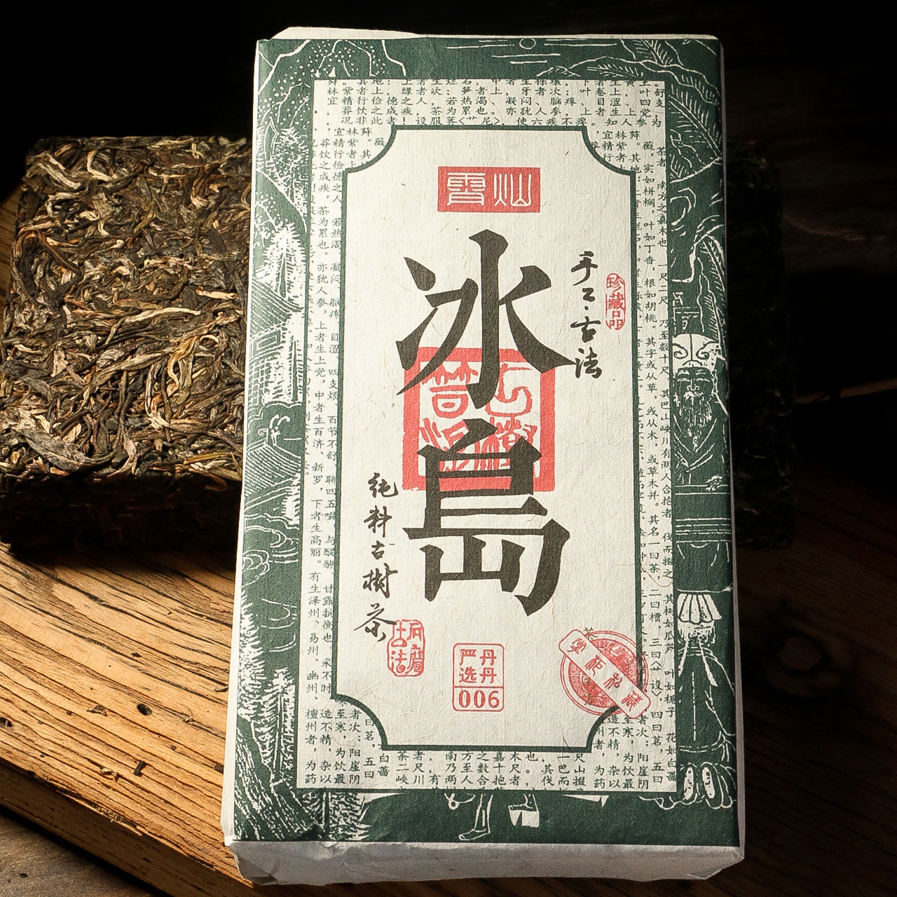 1kg冰岛南迫古树普洱生茶茶砖-阿里巴巴
