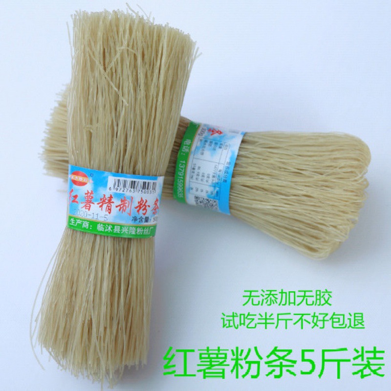 把装细红薯粉条粉丝包邮酸辣粉纯红薯地瓜厂家批发15斤-阿里巴巴
