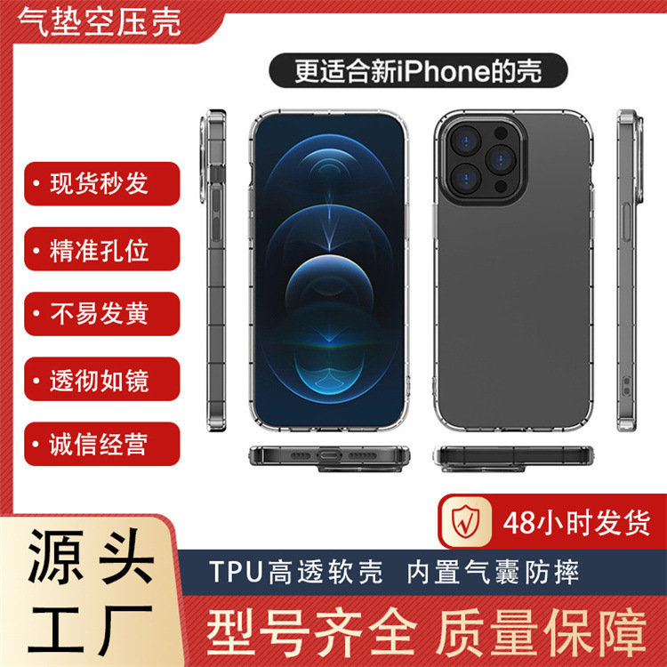 适用于传音系列 INFINIX SMART8 气垫空压壳 TPU手机软套 防摔套