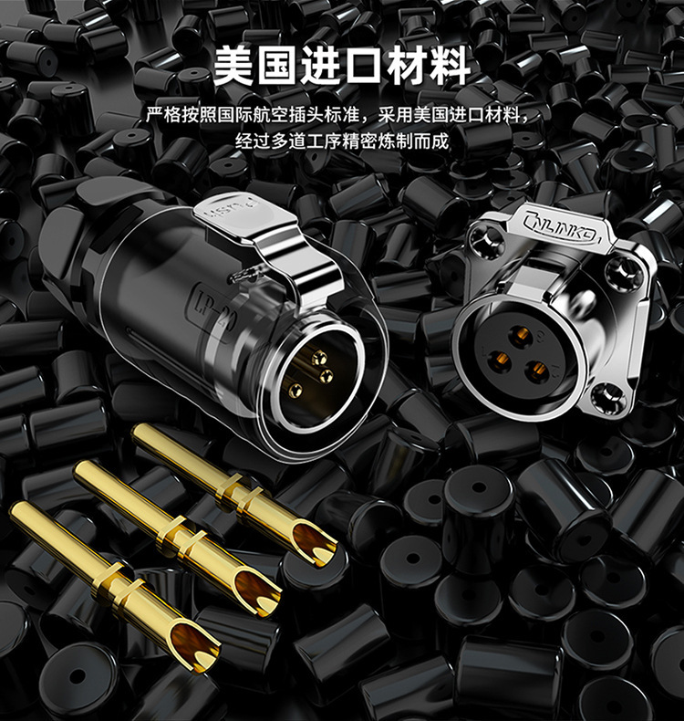 4芯防水led屏航插 led照明路灯防水连接器 ip67防水电源航空插头