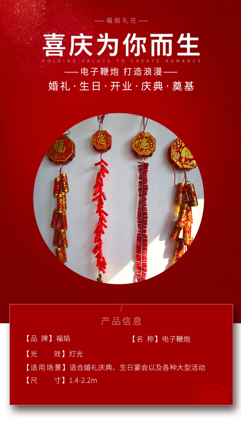 电子鞭炮节日庆典开业开工礼炮电子礼花无烟喜庆电子鞭炮