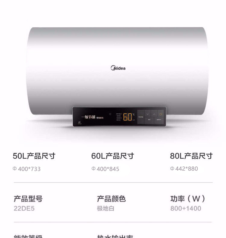 美的(midea)电热水器50升变频速热遥控数显 f50-22de5(hey)