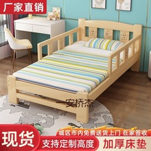 RW实木儿童床带护栏可拆卸床婴儿男孩女孩床单人床边床加宽拼接大
