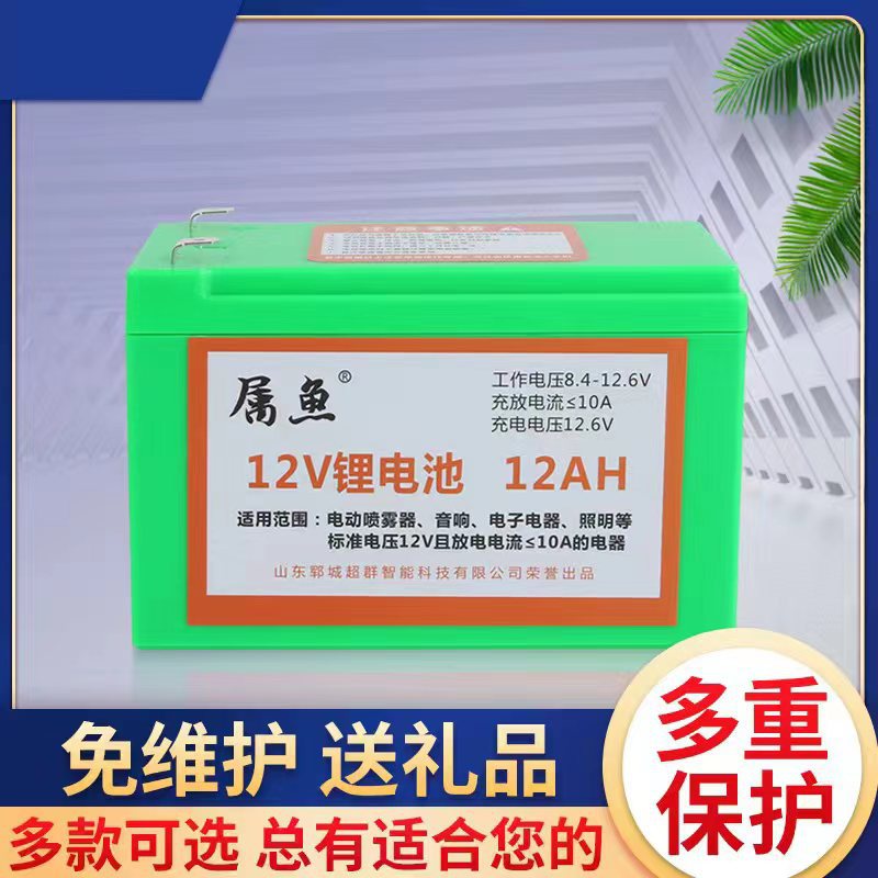 属鱼品牌储能锂电池12V12AH喷雾器锂电池8AH20安容量充电电池