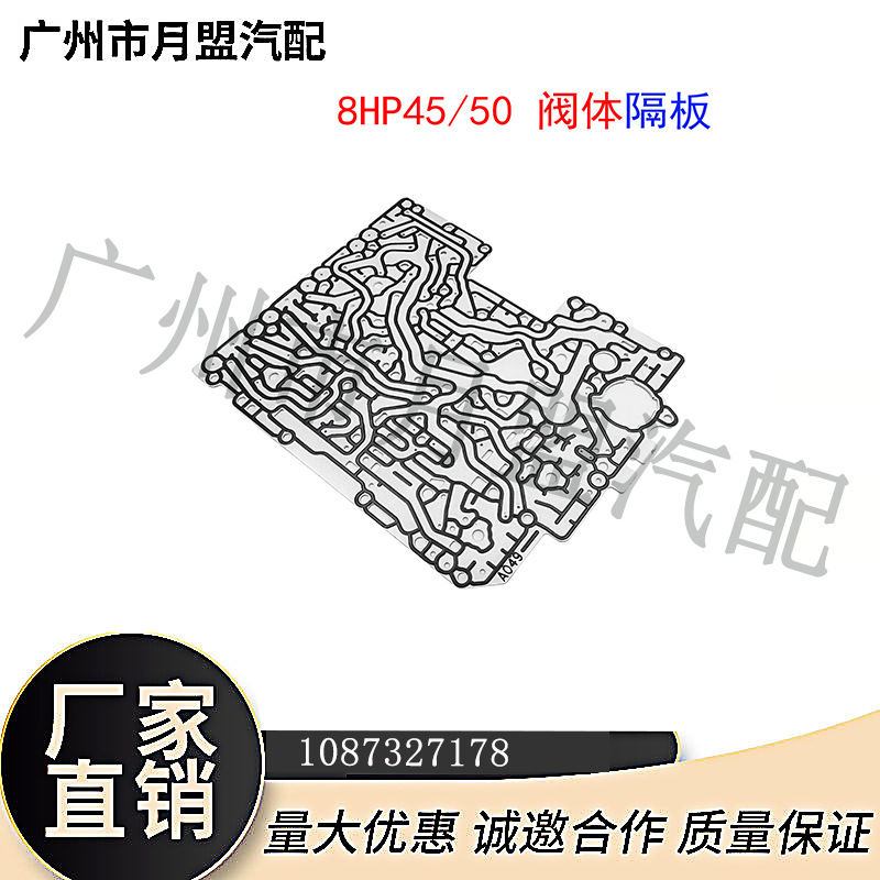 宝马5hp19阀体分解图图片