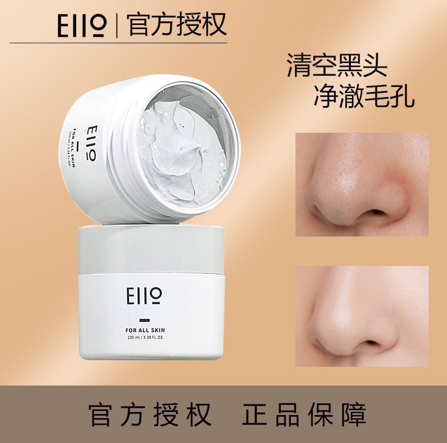 Eiio Cleansing Mask Clay Mask Cleansing Pores Blackhead Acne Men and Women Oily Skin Hydrating Daub-Type White Clay Flagship Store