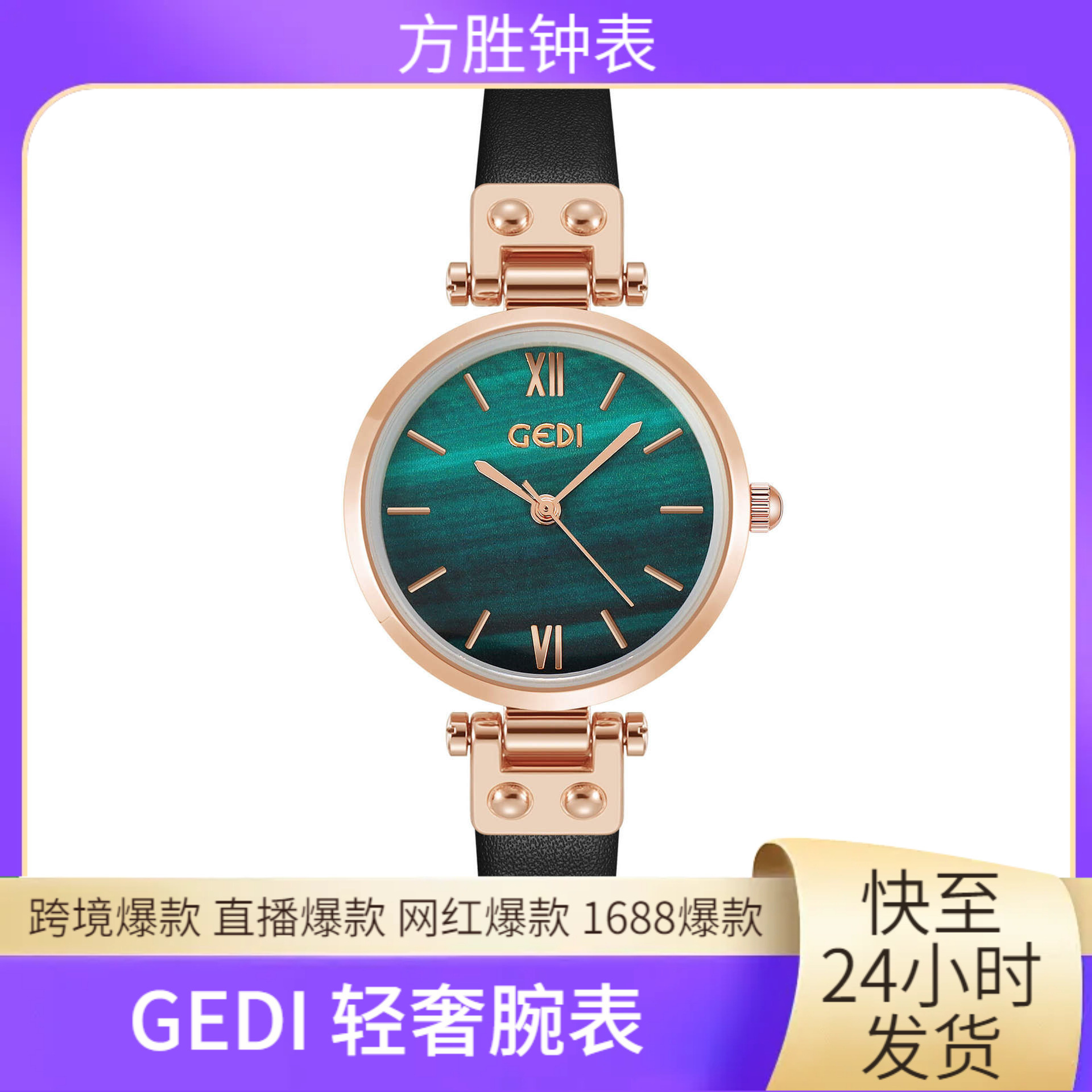gedi歌迪文艺风网红女表精致小巧表盘手表女士防水石英表方胜钟表