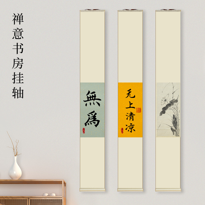 书法国画空白宣纸挂轴字画日式卷轴挂画蜡染鎏金宣纸茶道茶室禅意