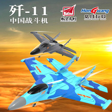 歼-11经典战机模型 耐摔王遥控飞机儿童遥控玩具遥控泡沫飞机批发