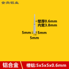 铝合金u型槽5x5x0.6内径3.8mm板材玻璃包边U型铝合金型材U型铝条