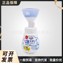 日本花王猫爪花朵泡沫洗手液250ml 儿童宝宝泡泡按压洗手液