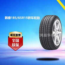 韩泰185/65R15轿车轮胎起亚K2现代伊兰特悦动