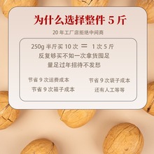 炒熟的2023新货薄皮新疆纸皮烤熟核桃奶香味五香5斤手剥孕妇