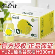 柚香谷双柚汁20瓶常山胡柚香柚复合果汁饮料YUZU柚子汁饮品整箱