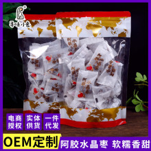 【小单定制】OEM/ODM阿胶蜜枣350g/袋无核独立小袋装阿胶水晶蜜枣