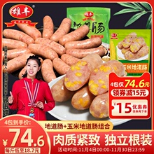 从肠记忆台北士林风味烤肠520g袋装台湾猪肉香肠10根纯肉烤肠