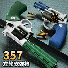 左轮zp5转轮软弹枪可发射软蛋柯尔特仿真357儿童手枪男孩玩具模型