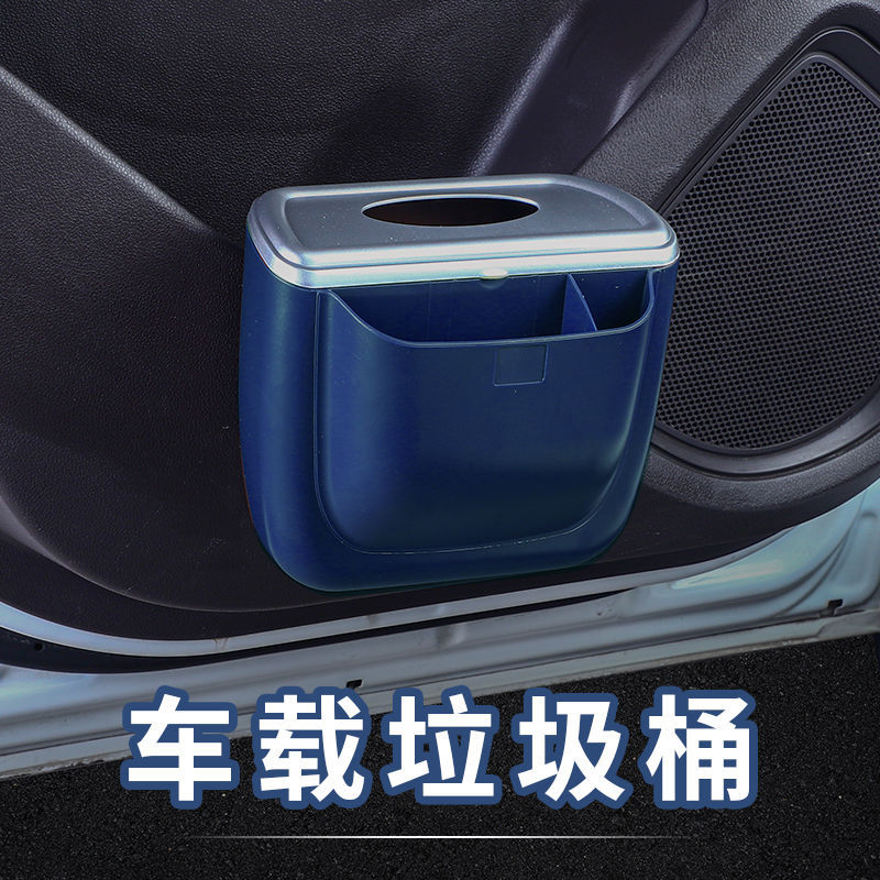 车载黑科技垃圾桶可挂式前排后排车载烟灰车上必备神器汽车垃圾桶