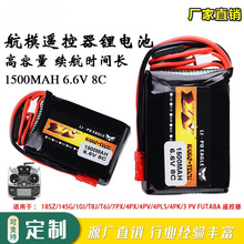 6.6V 1500mAh 8C磷酸铁锂电池航模遥控器Futaba4PX 14SG 4PV 4PLS