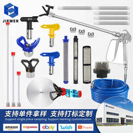 跨境无气喷漆机喷嘴喷枪Spray Tips软管滤网加长杆喷涂机配件大全