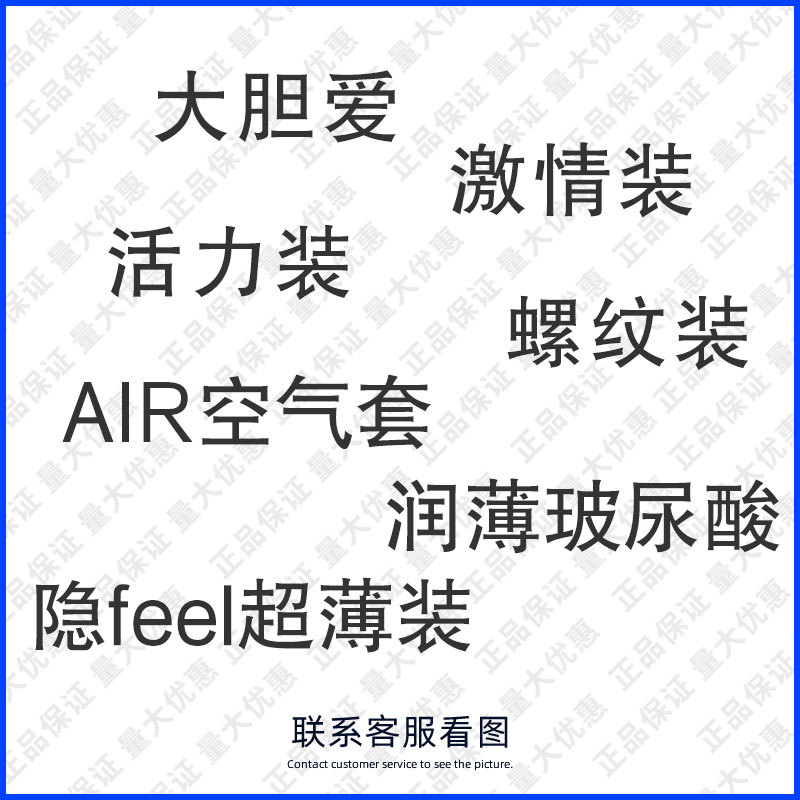 避孕套大胆爱3只超薄隐亲昵激情螺纹超薄热感安全套成人计生用品