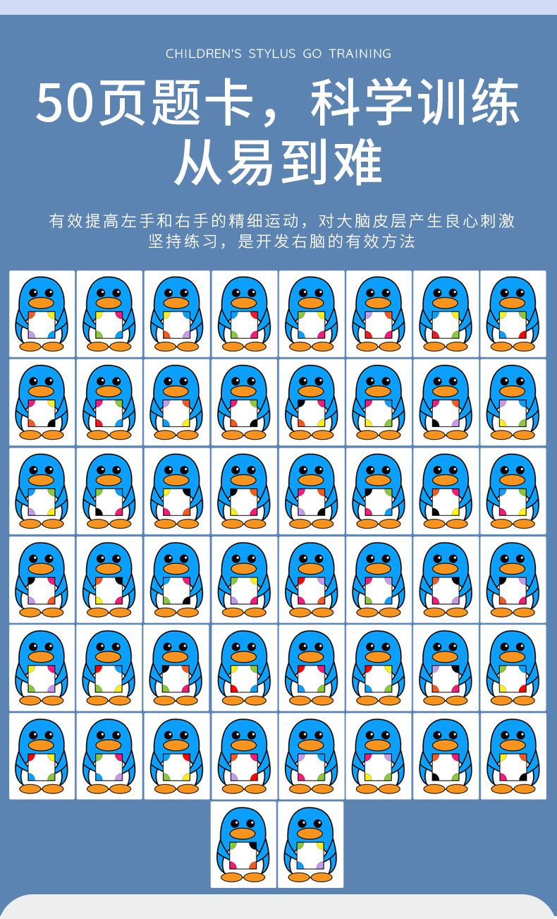 儿童早教趣味卡通企鹅找颜色配对玩具记忆力训练逻辑思维启蒙教具