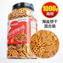 焦糖混合蝴蝶结碱水烘焙面包圈咸味小饼干蛋糕装饰网格饼干海盐