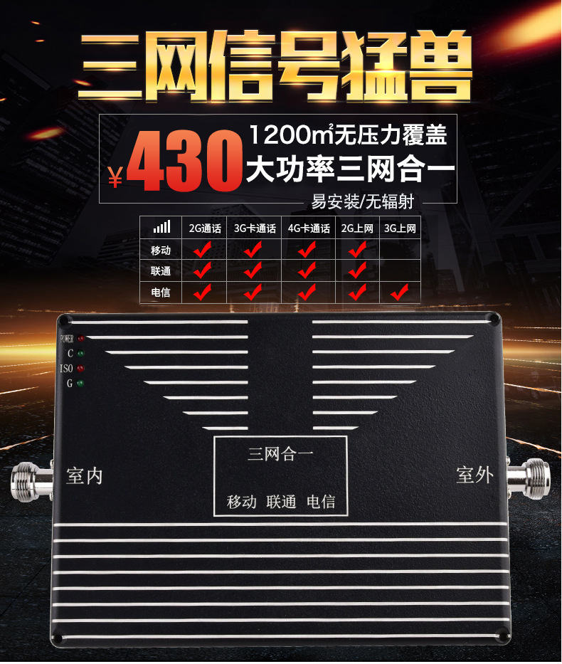 山区版三网合一手机信号放大器4g5g信号增强接收器防雨防雷套装