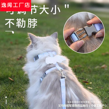 猫咪牵引绳可爱翅膀遛猫绳子可调节幼猫宠物防挣脱外出胸背带