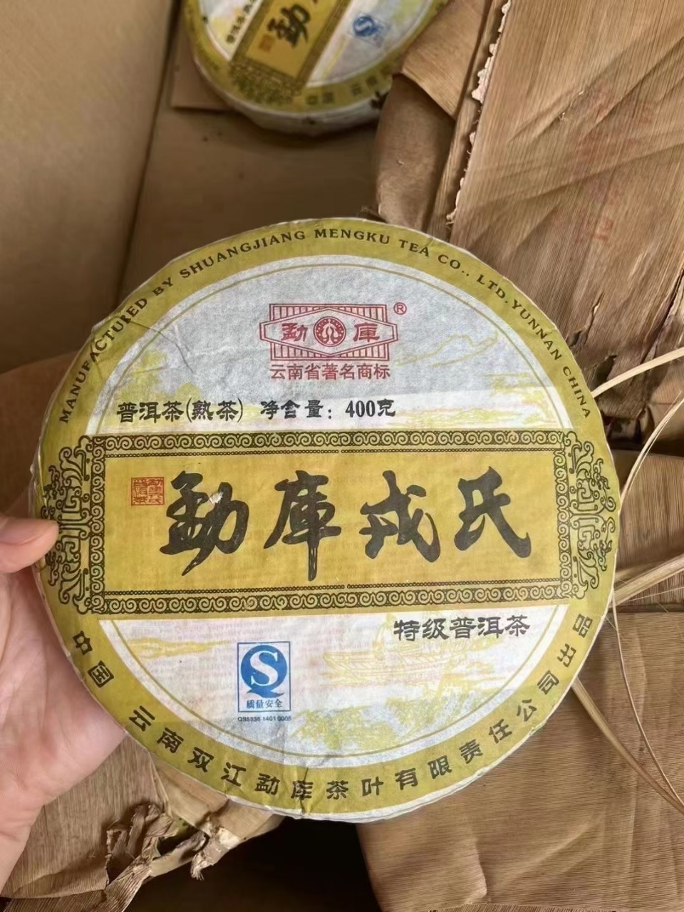 2006年勐库戎氏普洱老熟茶400克 陈香浓郁 浓醇滑甜-阿里巴巴