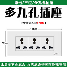 上海立泰118型多功能九孔插座三位三插英标香港澳门插板流水线16A