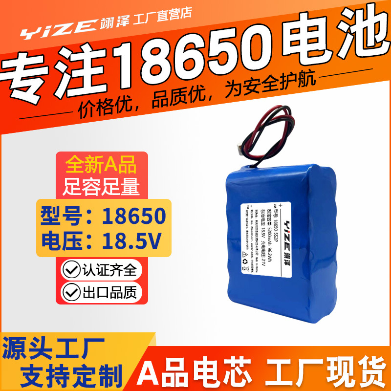 蓝牙音箱18650锂电池18.5V5串2并5200毫安智能音响动力储能锂电池