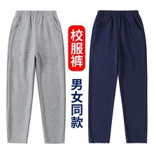 小学生藏青色校服裤子加绒直筒宽松女童男童深蓝色儿童灰色运动裤