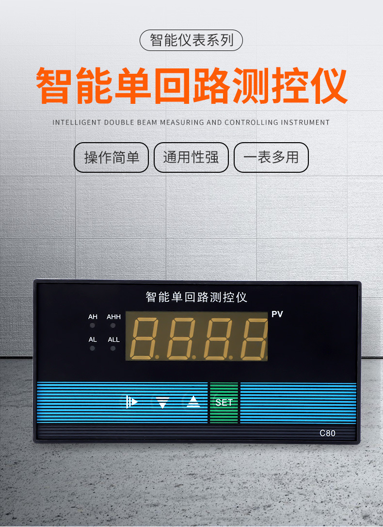 c803单屏智能数显控制仪,压力,温度,液位led显示控制仪表