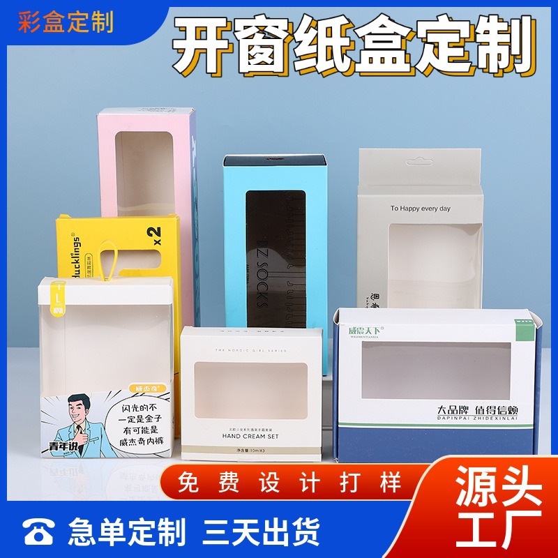 Window White Cardboard Box Custom Small Batch Folded Color Box Pull Aircraft Box Underwear Paper Box Wholesale Box