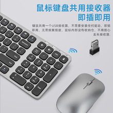 厂家批发超薄充电版 无线蓝牙三模键鼠套装 商务办公键盘鼠标