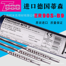 德国蒂森进口E9015-B9焊条T91/P91耐热钢焊条MTS 3 焊丝ER90S-B9