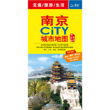 新版南京city城市地图杭州西安广州苏州成都武汉南昌重庆沈阳地图