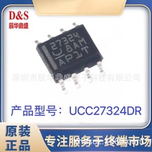 UCC27324DR SOIC-8 原装现货 TI/德州仪器集成芯片IC