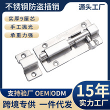 不锈钢中方插销门窗加厚实心明装门栓防盗门锁房门中型方插销锁扣