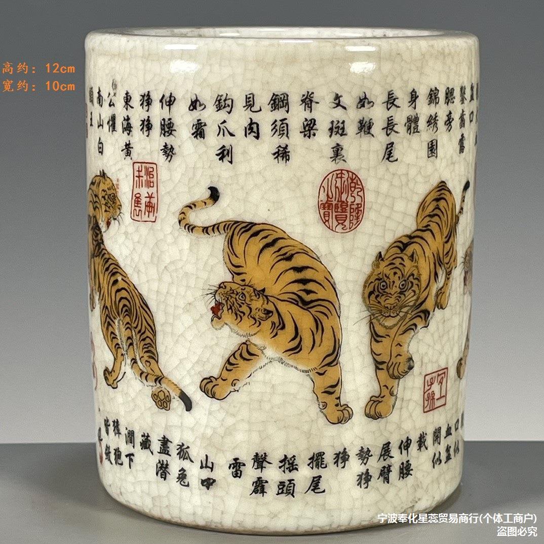 批发古董古玩瓷器用品老货收藏品老物件大清乾隆年制五虎图笔筒