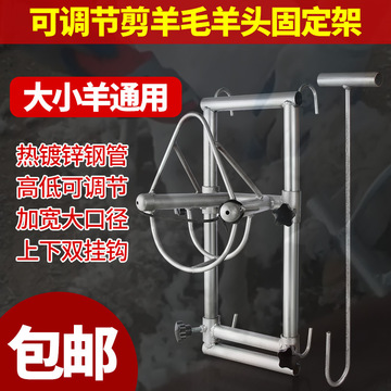 羊固定架输液抓羊钩子羊头羊用动物打针疫苗保定设备养殖调整