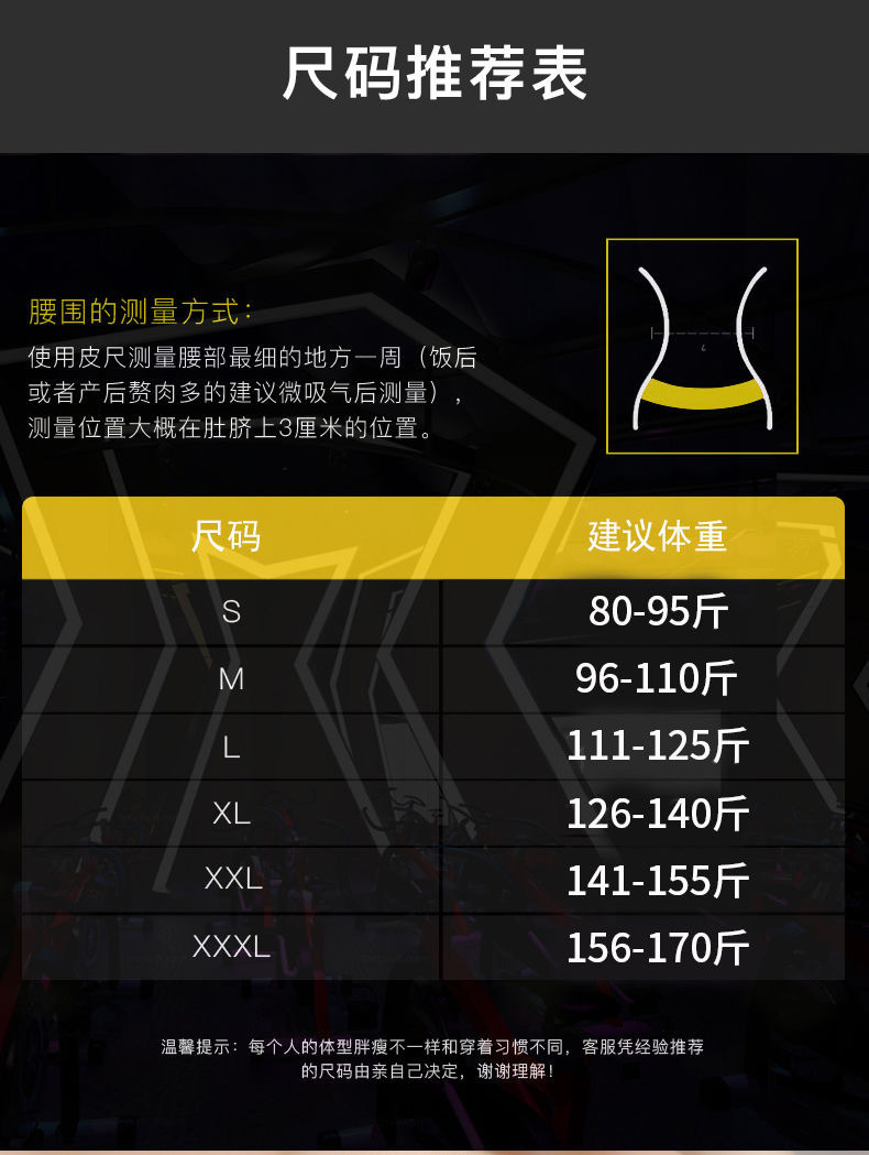 爆款美体28cm护腰网纱带运动透气字母健身束腰带瘦腰产后收腹带女