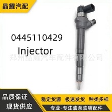 0445110429共轨喷油器03L130277N喷油嘴适用奥迪大众等车型厂家供