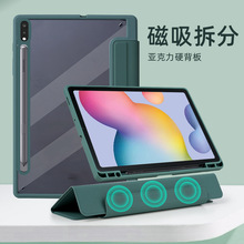 适用三星Tab S7 S8侧吸分体笔槽亚克力平板皮套S7 Plus翻盖保护套