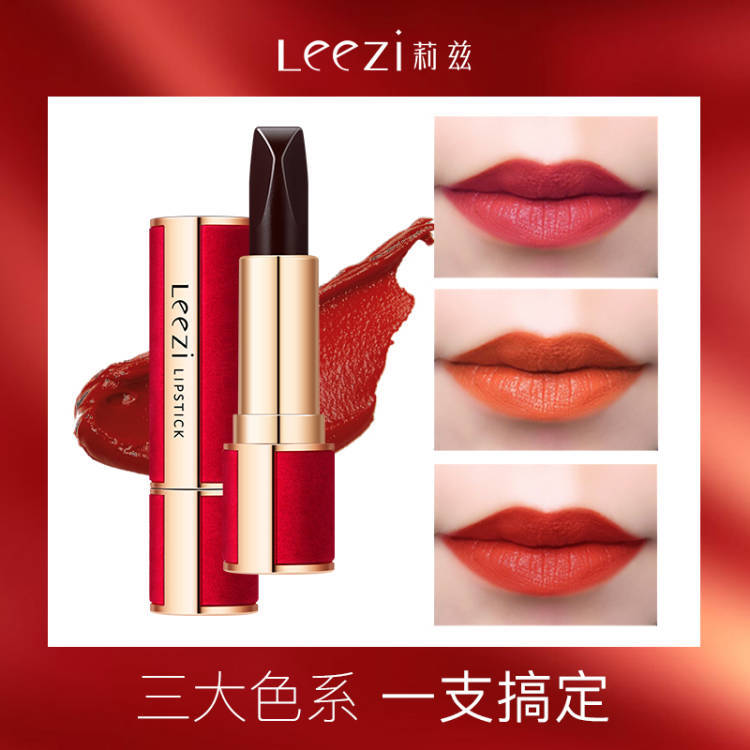 莉兹5299红丝绒禁忌之吻三色口红持久滋润不掉色不易沾杯抖音直播