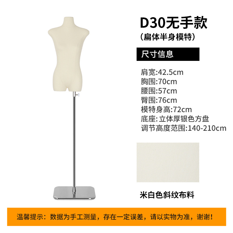 2023 New Ultra-Thin Flat Mannequin Women's Clothing Store Window Display Stand Half-Length Korean Style Fake Doll Collarbone